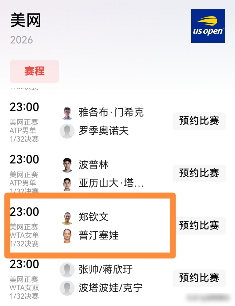 0胜2负的苦主局，郑钦文硬生生翻盘了！
之前两次交手全输，都在红土场。普丁塞娃的高弧线月亮球，磨得郑钦文单场送出49个失误，还曾因伤退赛。
这次美网硬地场，球速快弹跳低，直接废掉对手磨球优势。普丁塞娃首轮鏖战3小时体能耗尽，郑钦文从资格赛连赢五场状态正热。
第二盘丢盘后及时调整，郑钦文换球衣改
