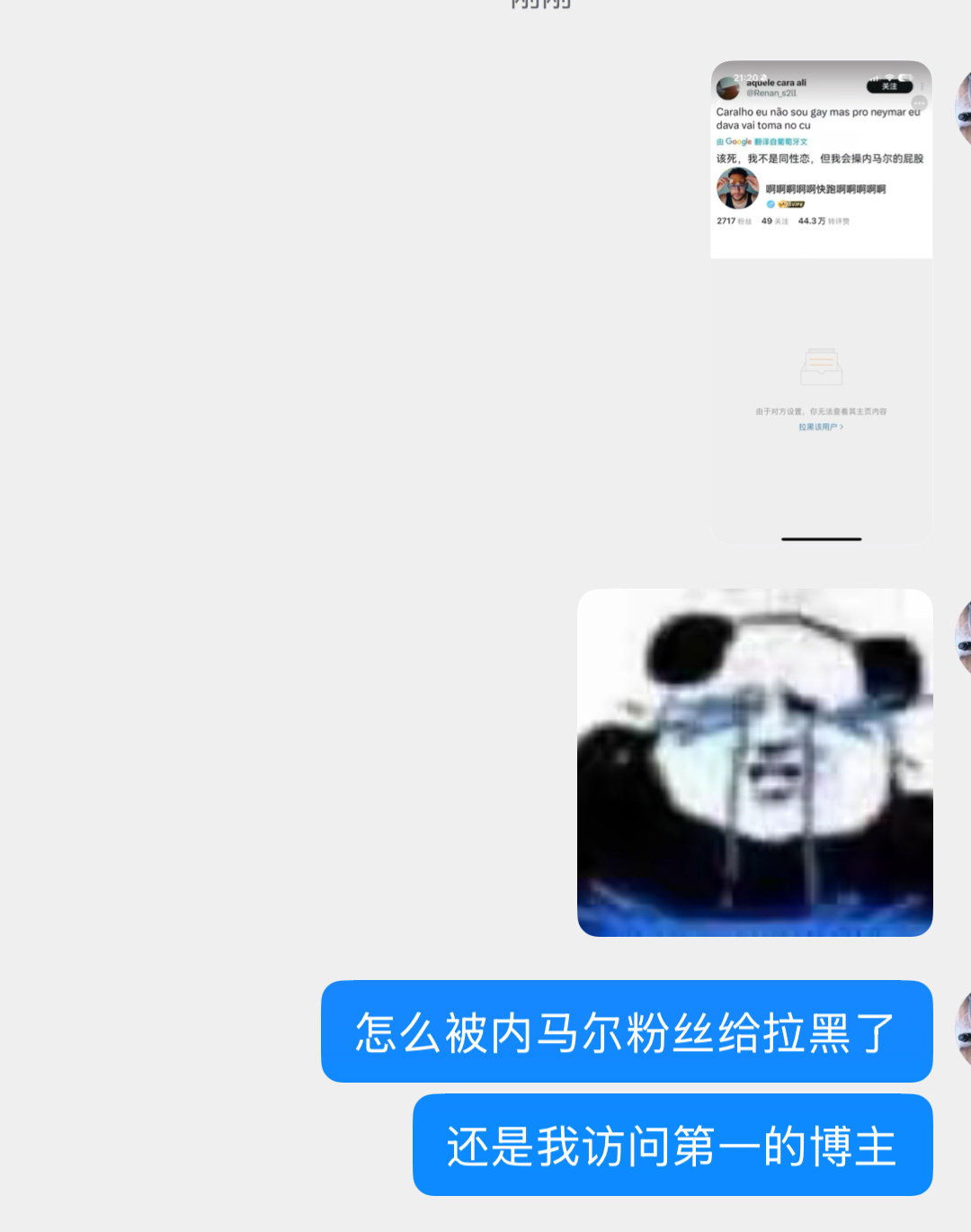 大人我再也不敢了…😭 ​