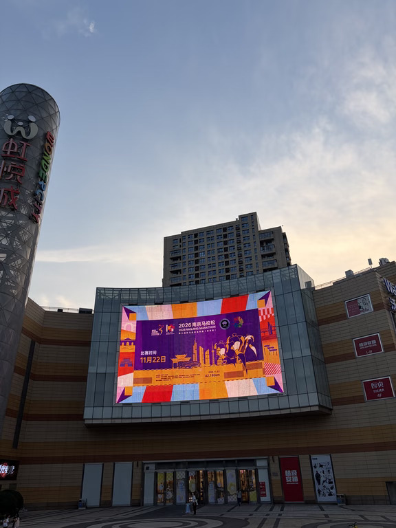 🔥南京｜虹悦城14周年庆重磅来袭✨