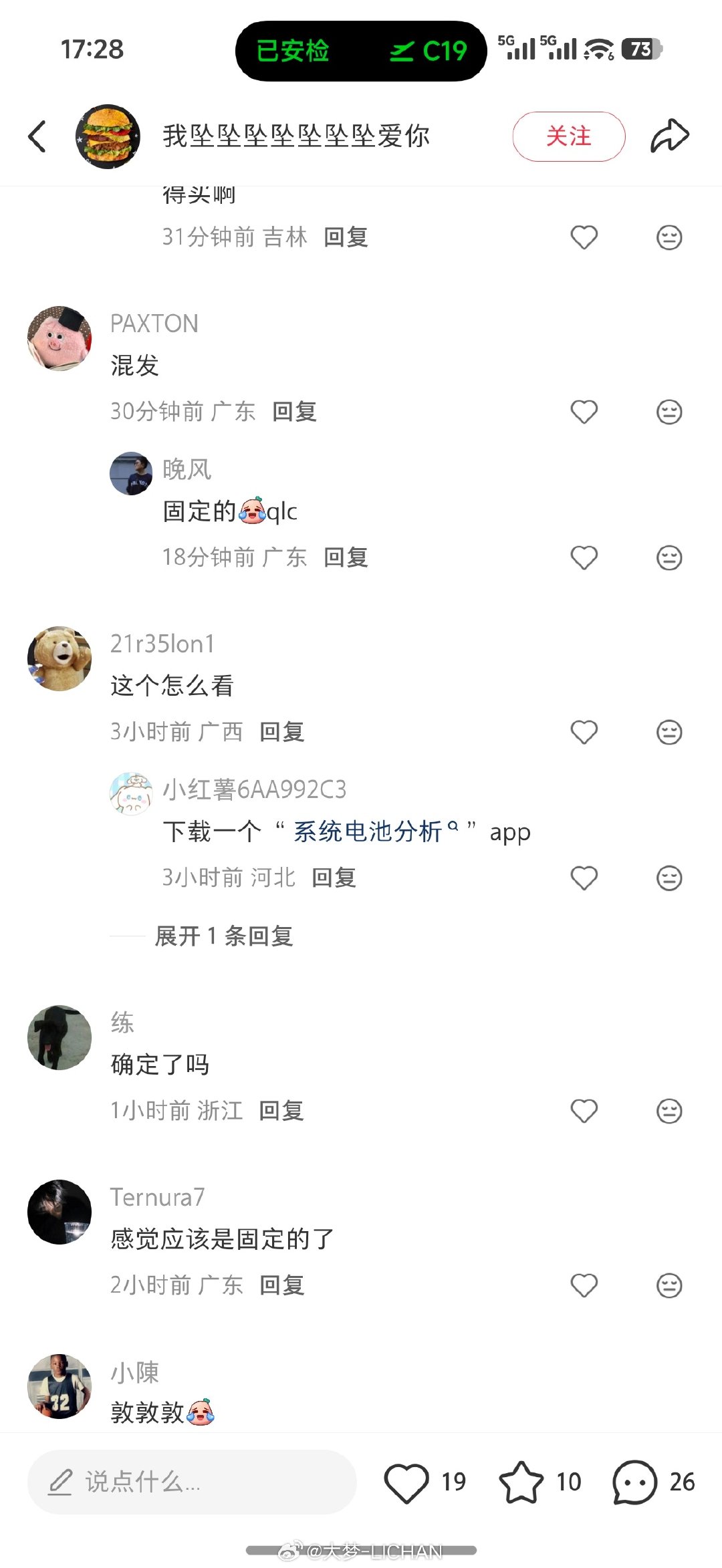 刷了一圈，感觉苹果今年1TB以上一共就是QLC了，然后好像还有极少部分的混发。512G目前看起来没啥问题，所以想买#iPhone18Pro# 的朋友要买就买512G吧。不是说不能用，只是说你加四五千给苹果给你这玩意儿，真的不值。[捂嘴哭] ​