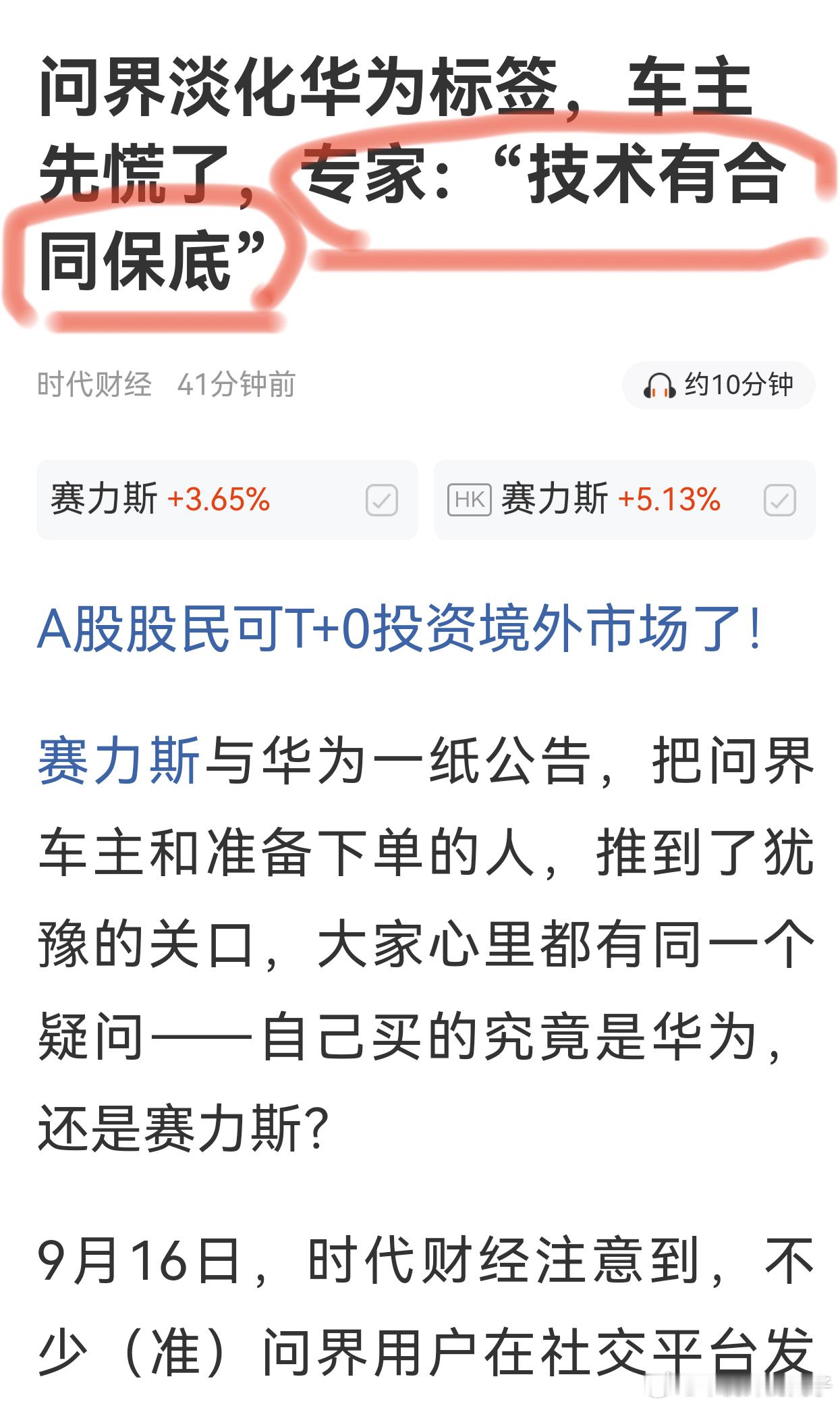 #东方财富##股票#