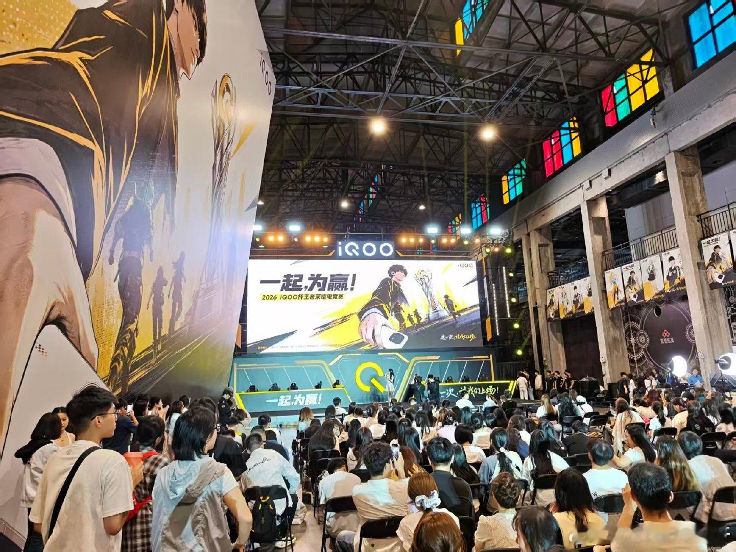#iQOO杯#2026 iQOO杯王者荣耀电竞赛激战正酣，8月30日北大区赛决赛正在哈尔滨西城红场火热开打，KPL职业选手佛山DRG.梦岚空降现场担任解说。#iqoo[超话]#可以看得出来，现场真的是激情四射，活力满满。 ​
