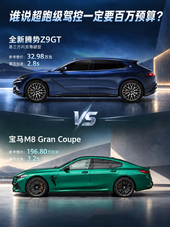 驾控乐趣，不是百万性能豪车专属