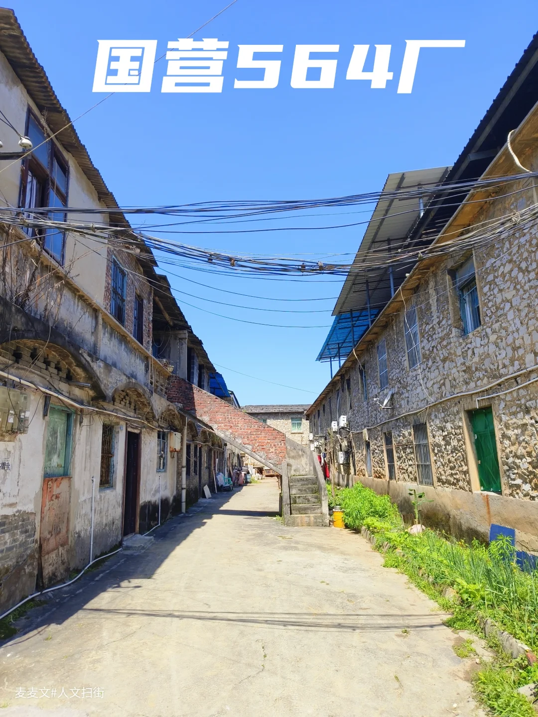 【南川】国营564厂被时光封存的军工岁月