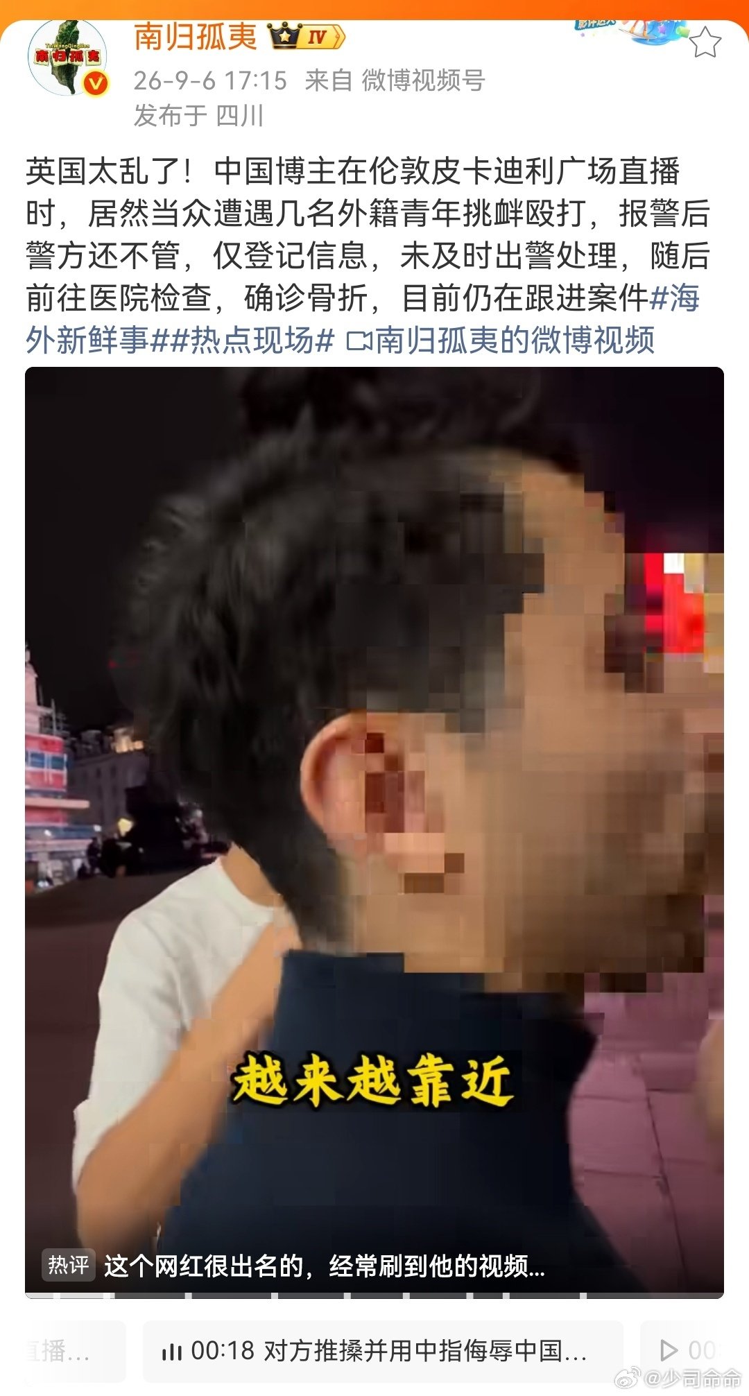2026年9月5日，考研名师汤家凤公开呼吁取消英语主科地位，称全民苦学英语是“崇洋媚外”，胡锡进随即发长文怒斥这一论调，称鼓吹者是“偏激、狭隘的一拨人”。  一、核心立场：反对将英语学习政治化- 定性