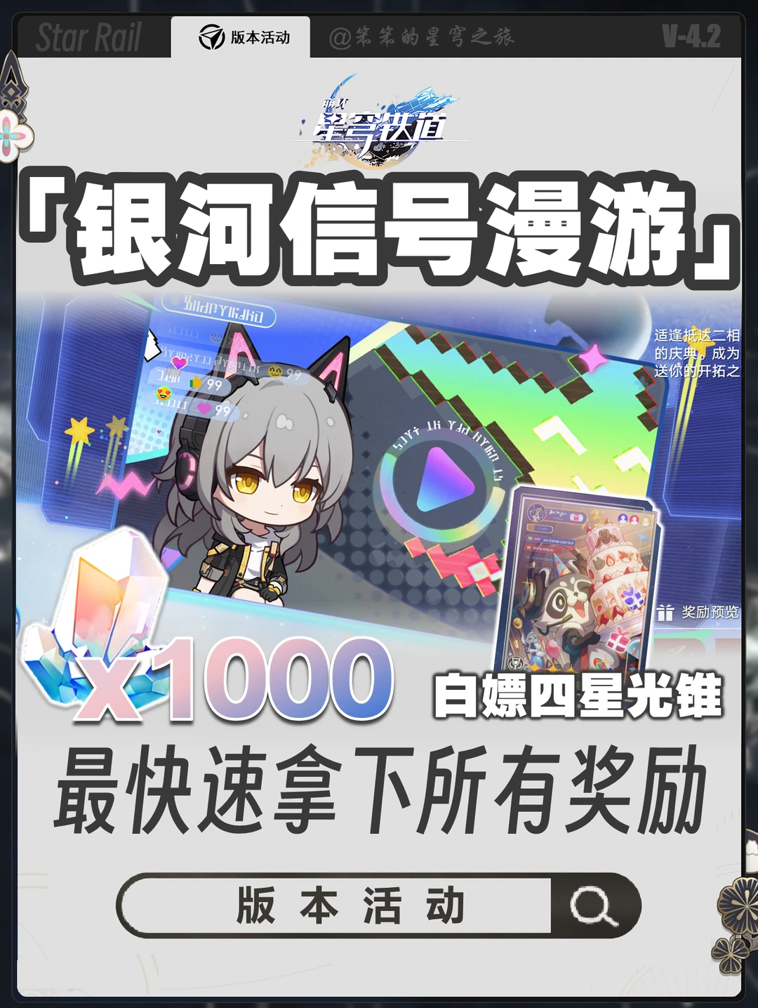 银河信号漫游，周年庆超爽放置挂机游戏