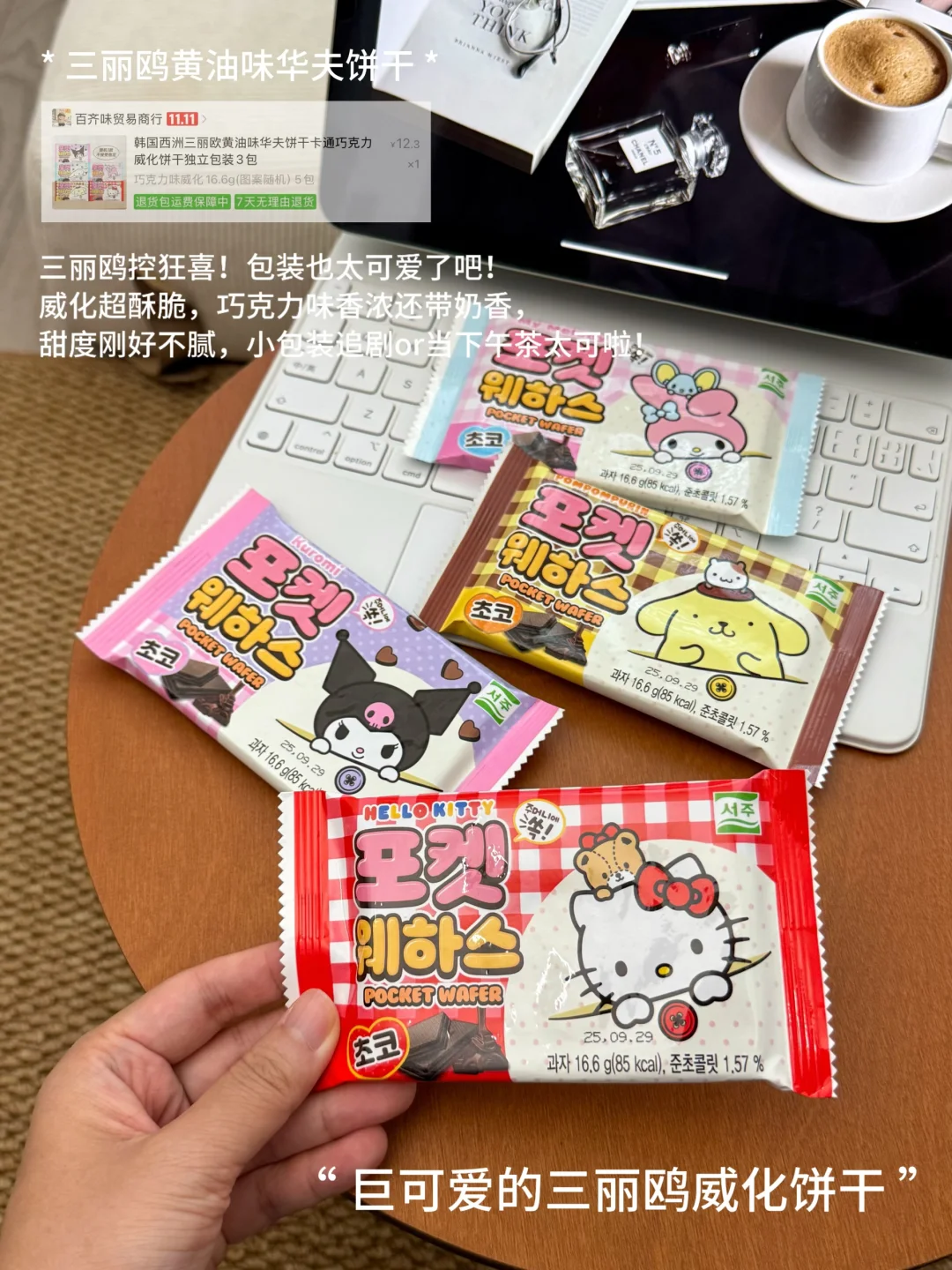 ✍️大馋丫头每晚睡前就爱在pdd花点小钱。