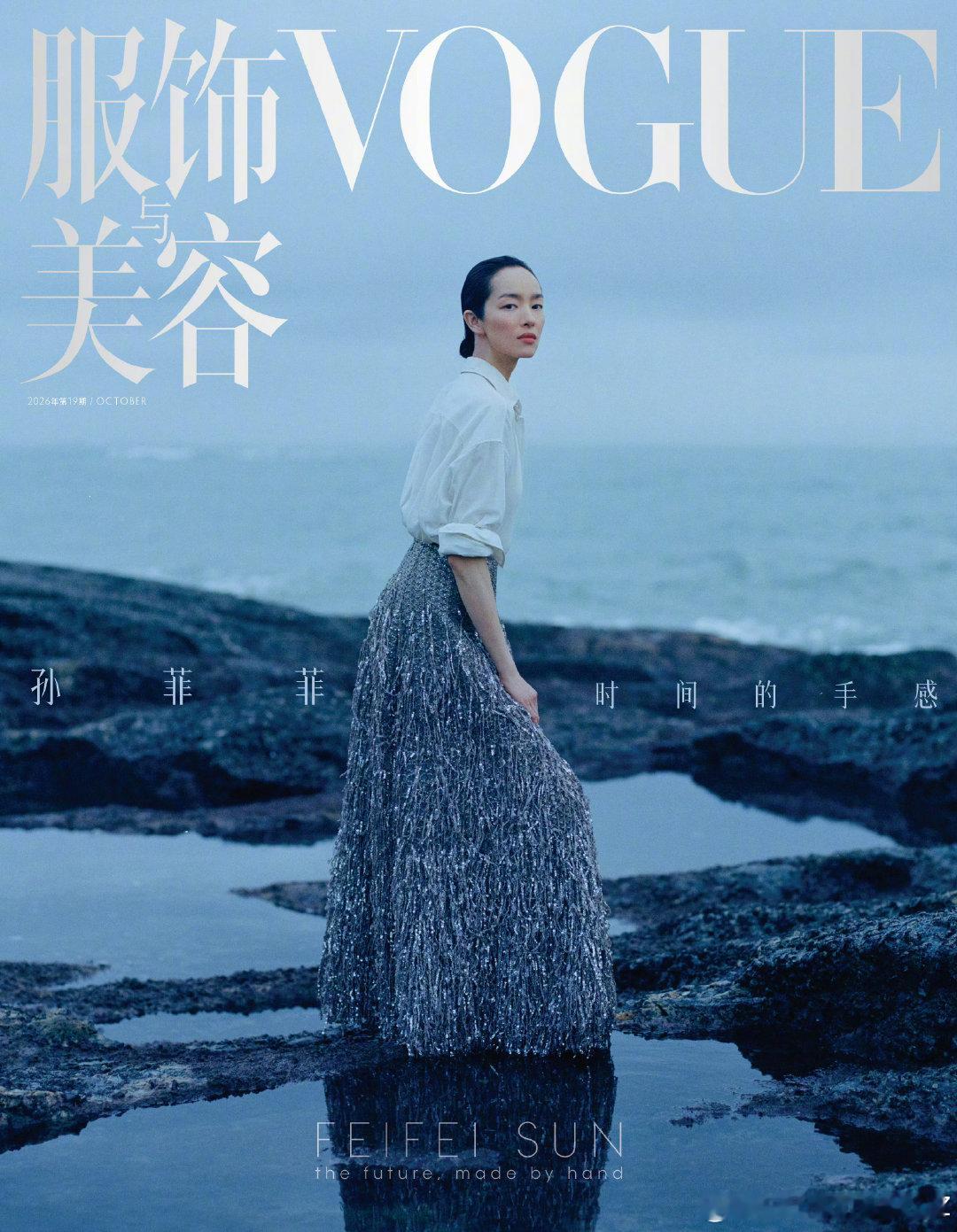 VOGUE China 十月刊，「意大利制造」的全球统一主题之下，由演员肖战、超模孙菲菲演绎！ ​