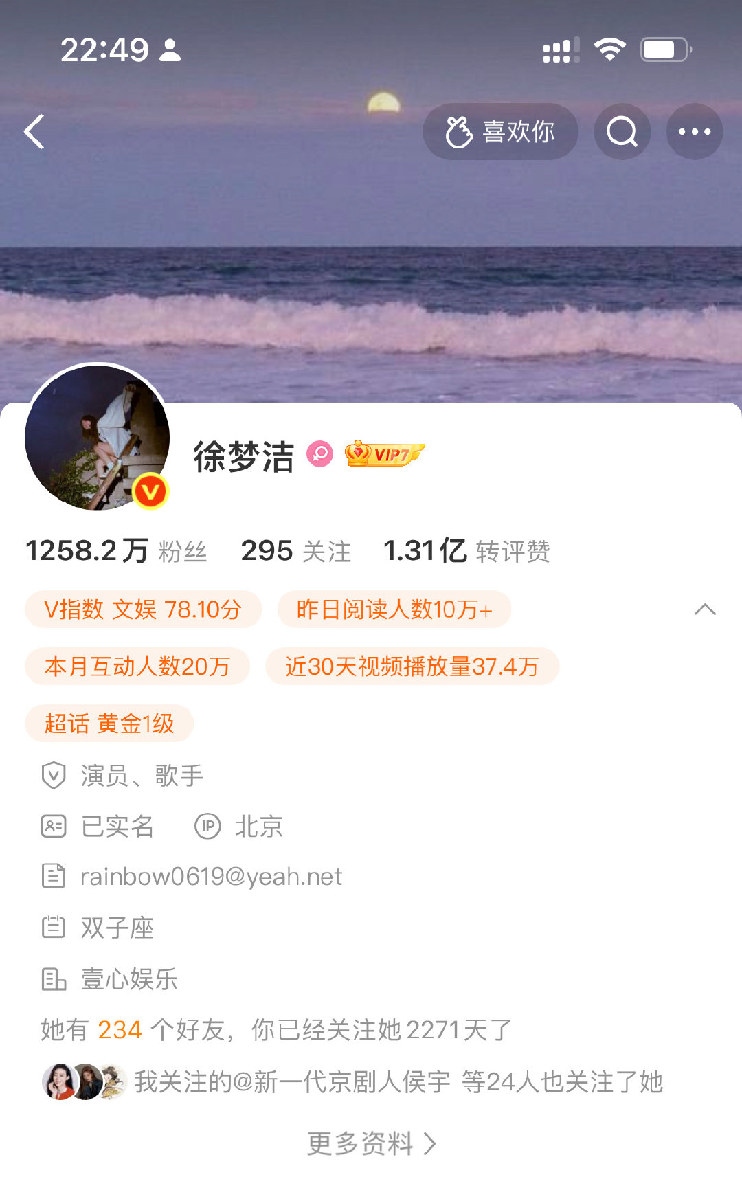 #徐梦洁[超话]##徐梦洁# 
因为火少认识的你
你说你不想回去串鸡爪了
我记住了你
火少团综舞台超新星还有你演的戏
一步步的看着你变得越来越好
现在心情复杂中。。。
也不知道你爆裂爱会有什么结果
我只希望你能过得更好一点
别来质疑我的粉籍
就这样，祝你好吧！ ​