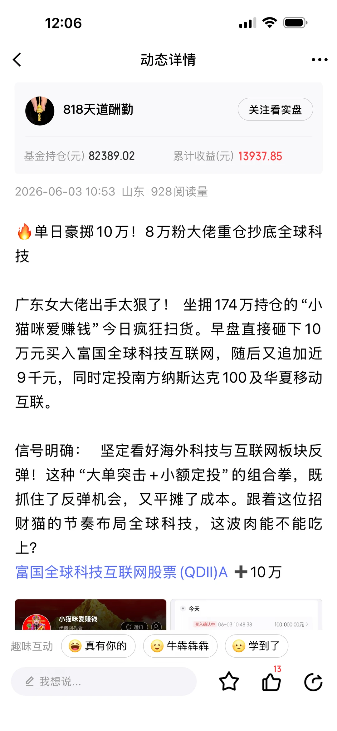 我居然上电视了哈哈哈