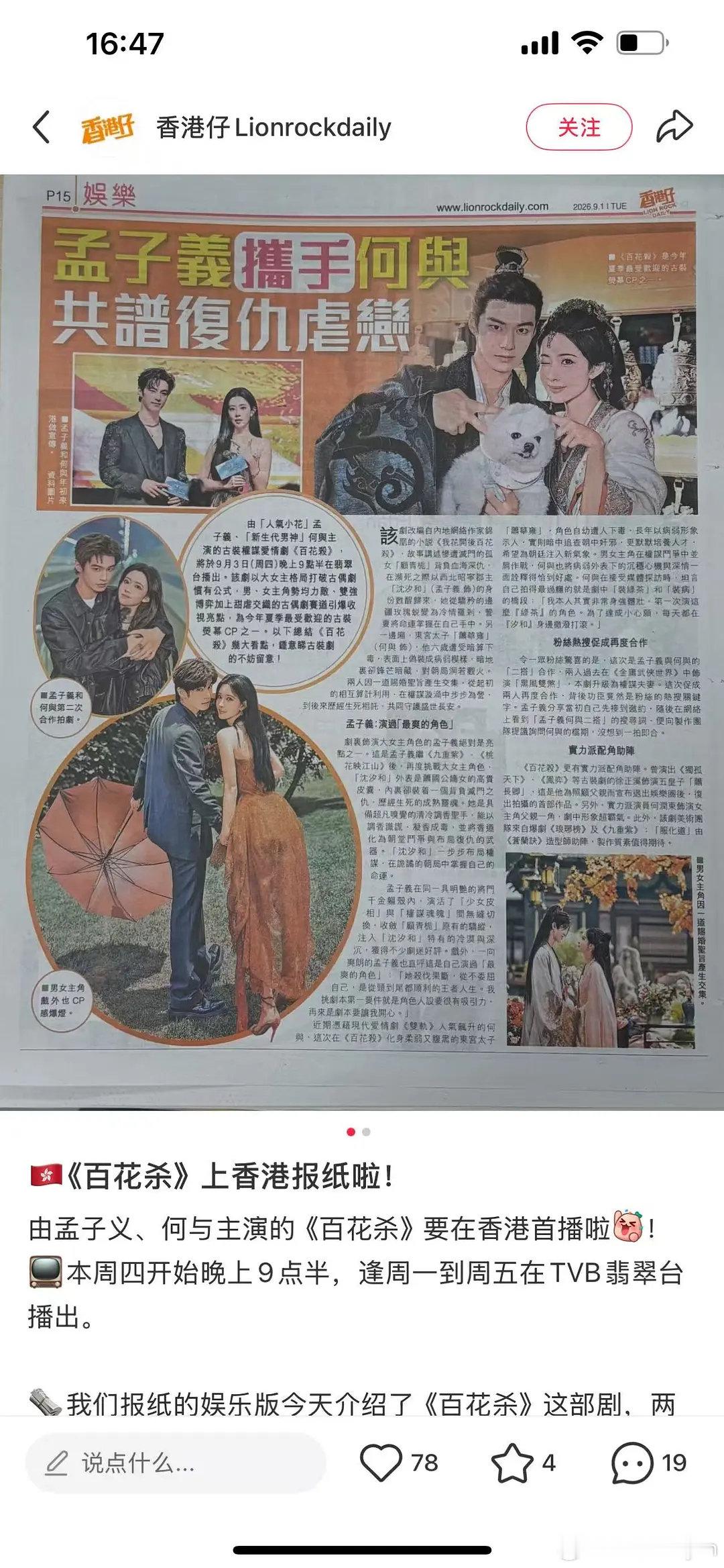 孟子义百花杀要上星TVB啦[送花花][送花花]
剧播的好反复拉来站岗[打call][打call] ​