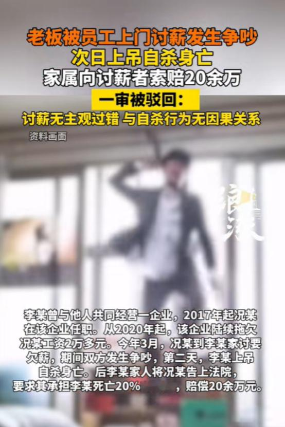 冤不冤？”湖南永州，一女子被欠薪20000元，5年都没要回来，女子实在...