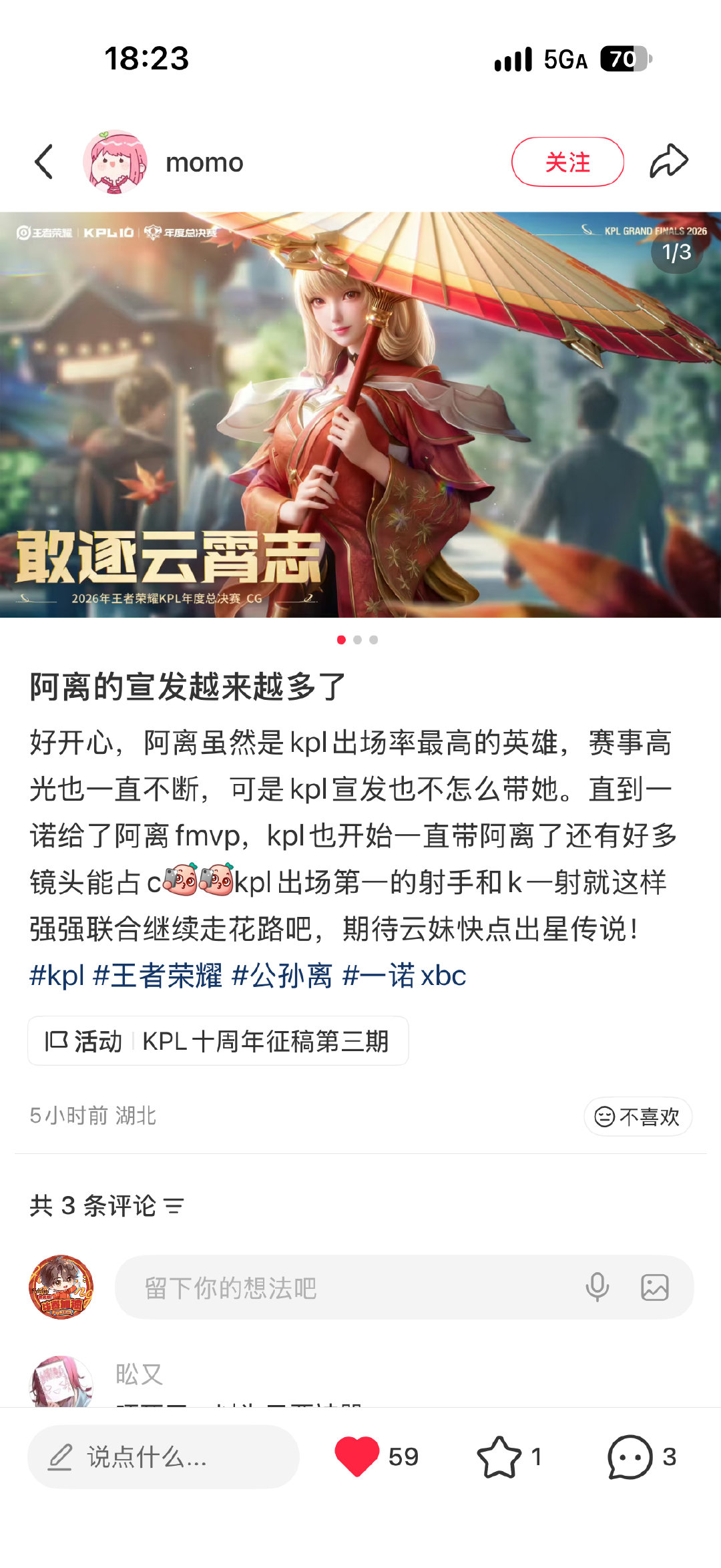 我看到这个贴都要感动哭了😭我头一次刷到会感恩的离粉 ​