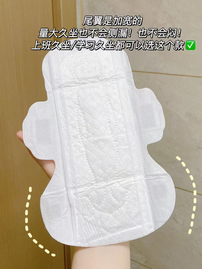 无需凑单直接拍下就是好价  【折5元/包 】淘淘氧棉天山白卫生巾 【折...