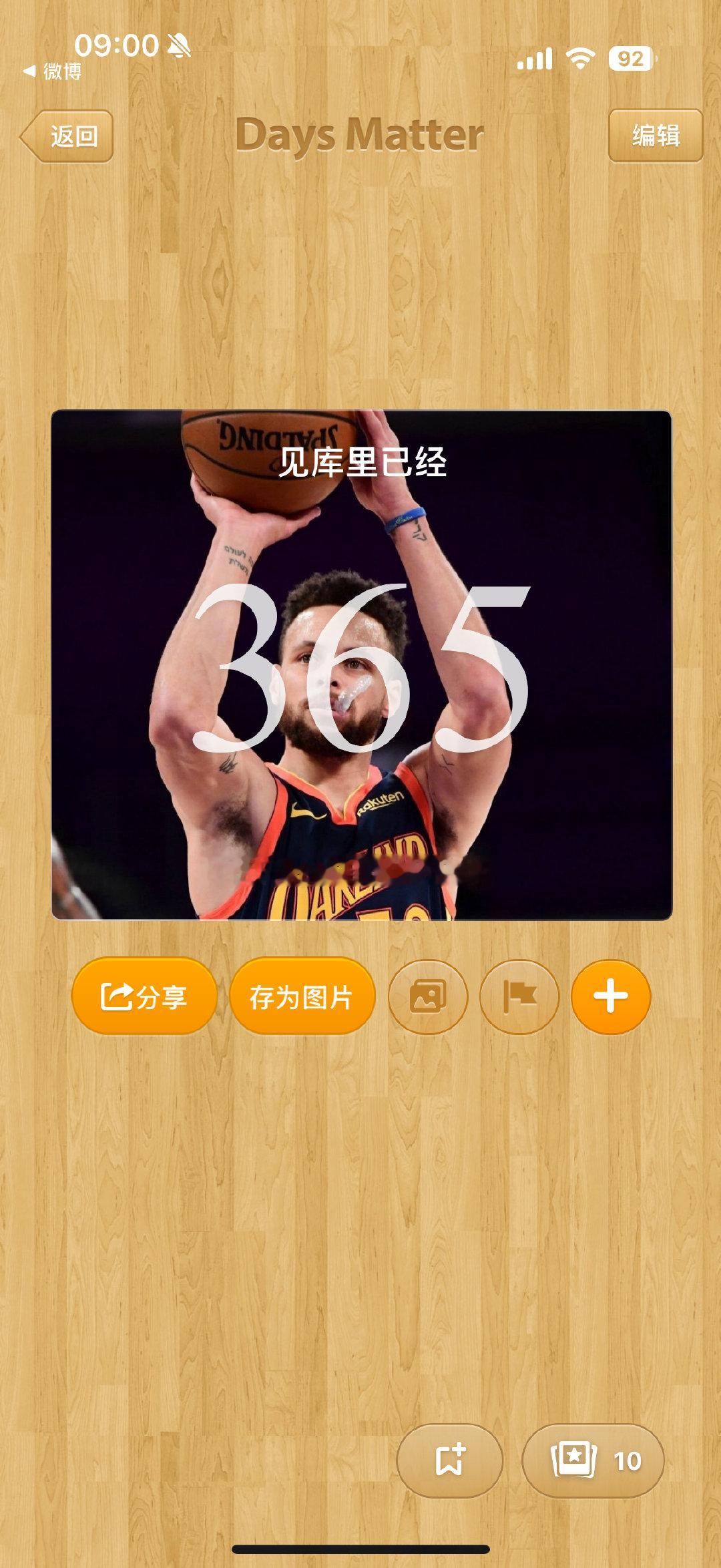 和我库见面一周年了呗，下次啥时候见
#库里[超话]# ​
