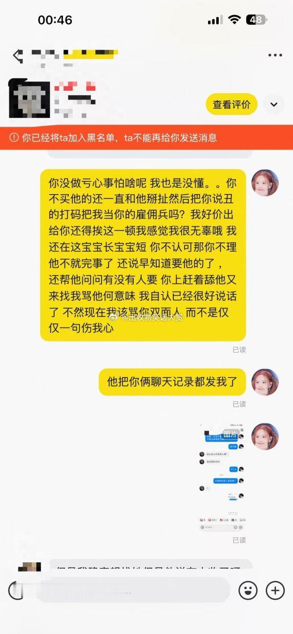 8278见证最美双面人，因为想着回头可能还会买我的娃 所以一直和他...