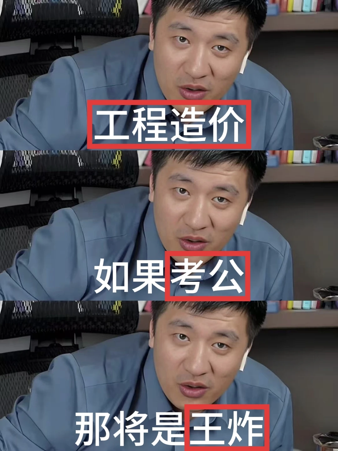 工程造价+考公=王炸！！