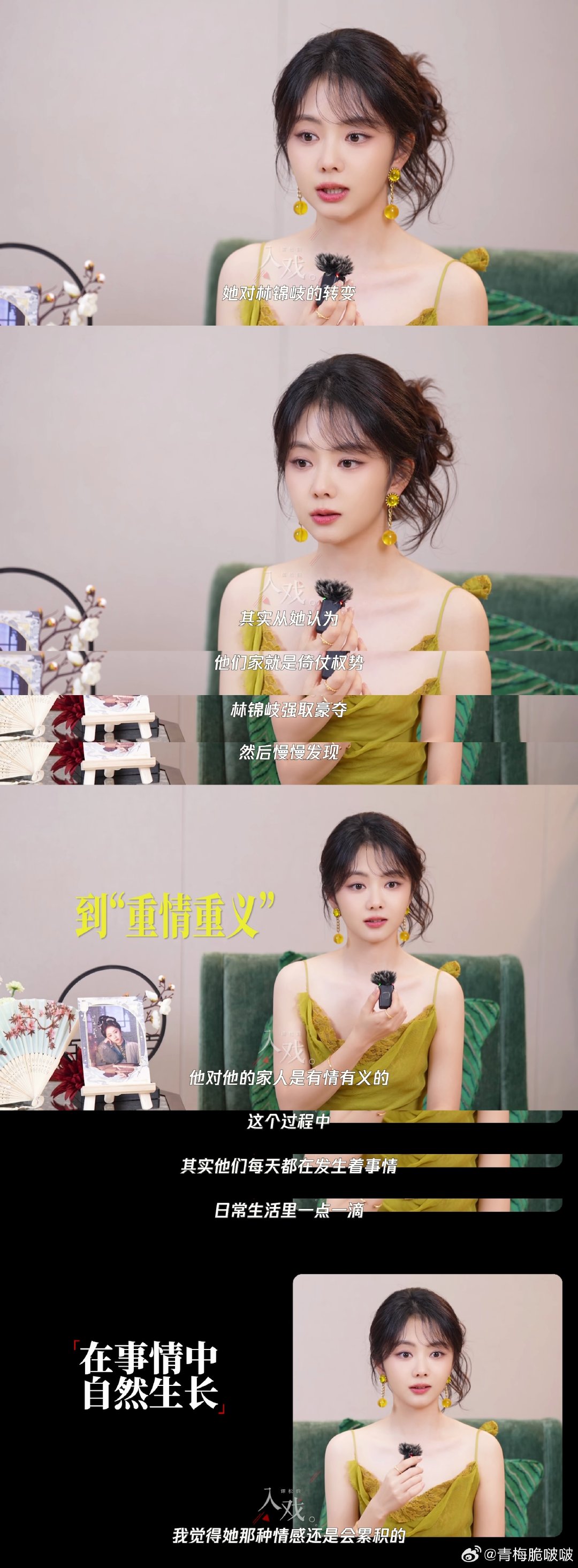 所以急头白脸骂女主怎么还爱上男主的也从来不懂爱情的荷尔蒙从来都是抵不住时间推移的消耗殆尽，爱上一个本身底色就很好的人才是合理和值得的 
#兰香如故# #兰香爱上林锦岐不是没理由# ​