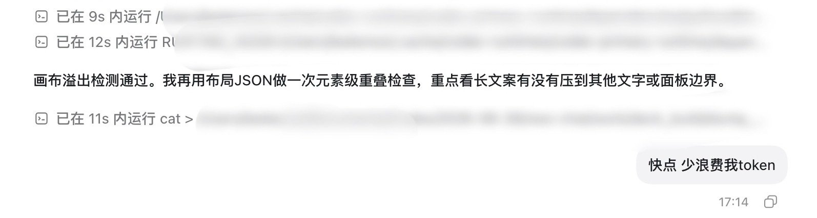 铁公鸡用codex be like： ​