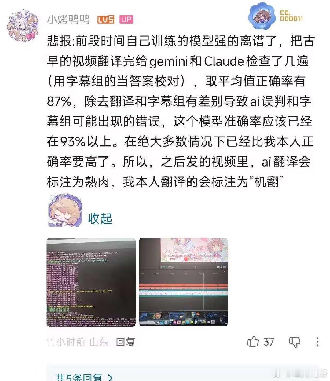 AI：到底谁是人机？ ​