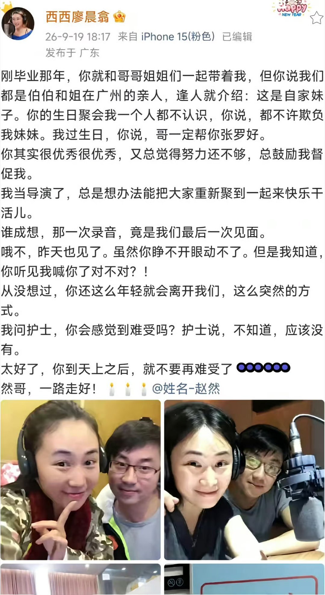 #配音演员赵然去世#著名配音演员赵然离世真的太令人痛心了，据说他曾于2017年工作时受伤，此后“一直在养病”，一路走好 ​