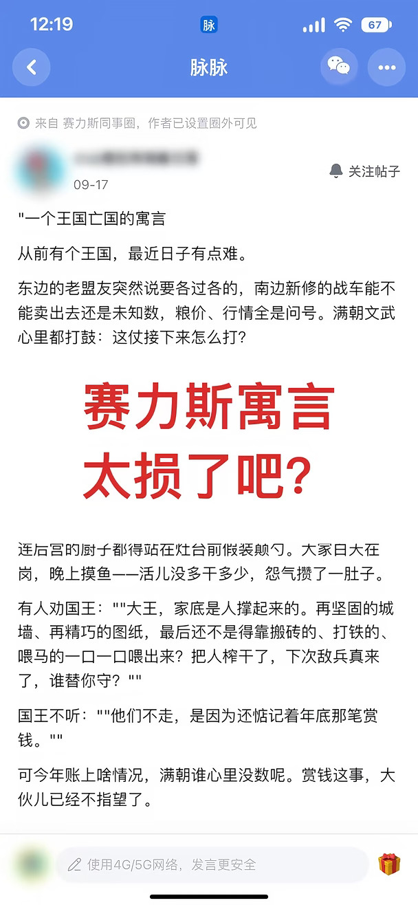 赛力斯寓言太损了吧？