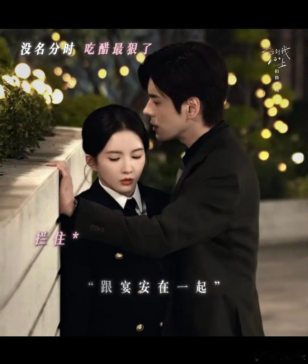 刘些宁魏哲鸣新剧完全超绝性缩力，，， ​