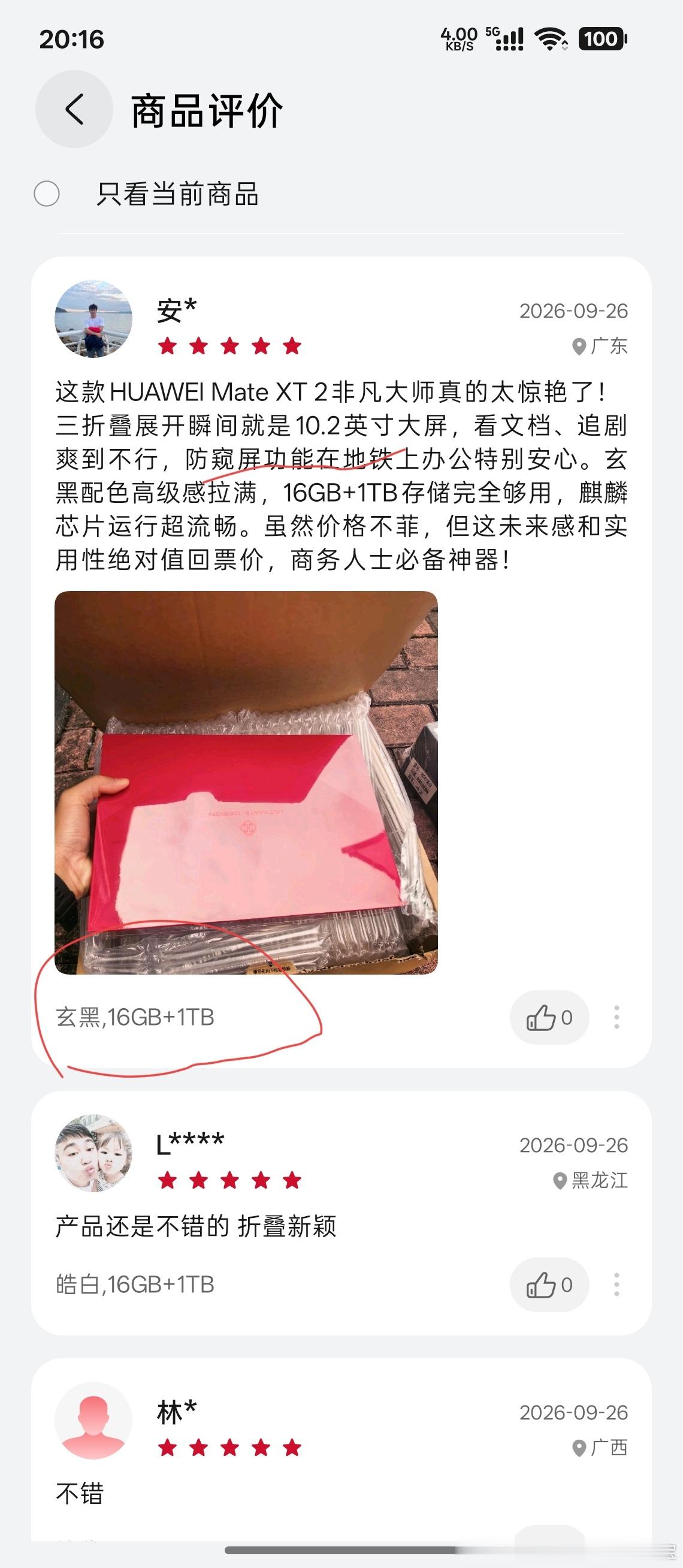我怀疑华为matext2三折叠华为商城都是假用户，评论区怎么一股子AI味道呢？你买的16+1T普通版，地铁上防窥效果很好，确实好！线上发了700多个，线下毛都没看到，全是评测博主拿到的货。华子你是自己评论自己的吗？这时候有大聪明要说了，这很好理解，就是这个买家AI评论回复的，不管怎么样，2万多的手机 ​