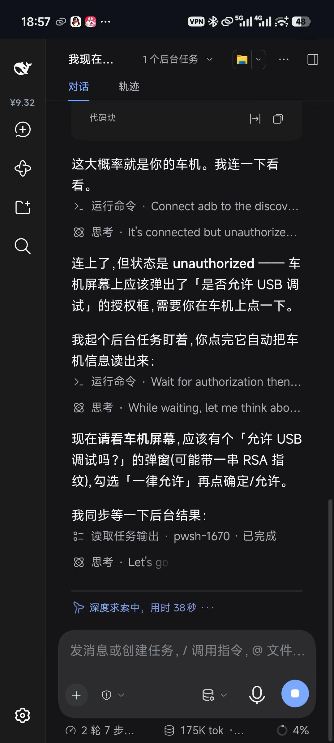 是时候让 DeepSeek 狠狠操作了