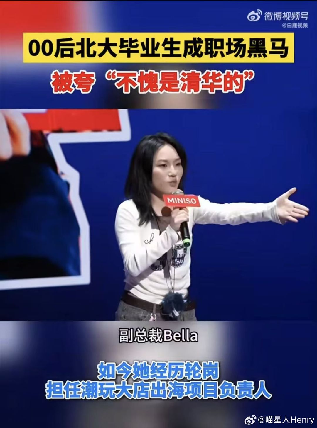 #00后北大毕业生被夸不愧是清华的#

比起纠结清北的名头，能靠一年实绩让所有人默认你是“顶配选手”，才是真的赢麻了[哈哈][哈哈] ​