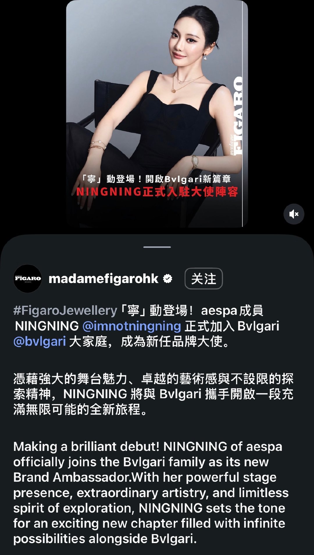 【madamefigarohk🇭🇰IG更新】“宁”动登场！NINGNING正式加入Bvlgari大家庭，成为新任品牌大使。  

凭借强大的舞台魅力、卓越的艺术感与不设限的探索精神，NINGNING 将与 Bvlgari 携手开启一段充满无限可能的全新旅程。

#宝格丽官宣宁艺卓# ​