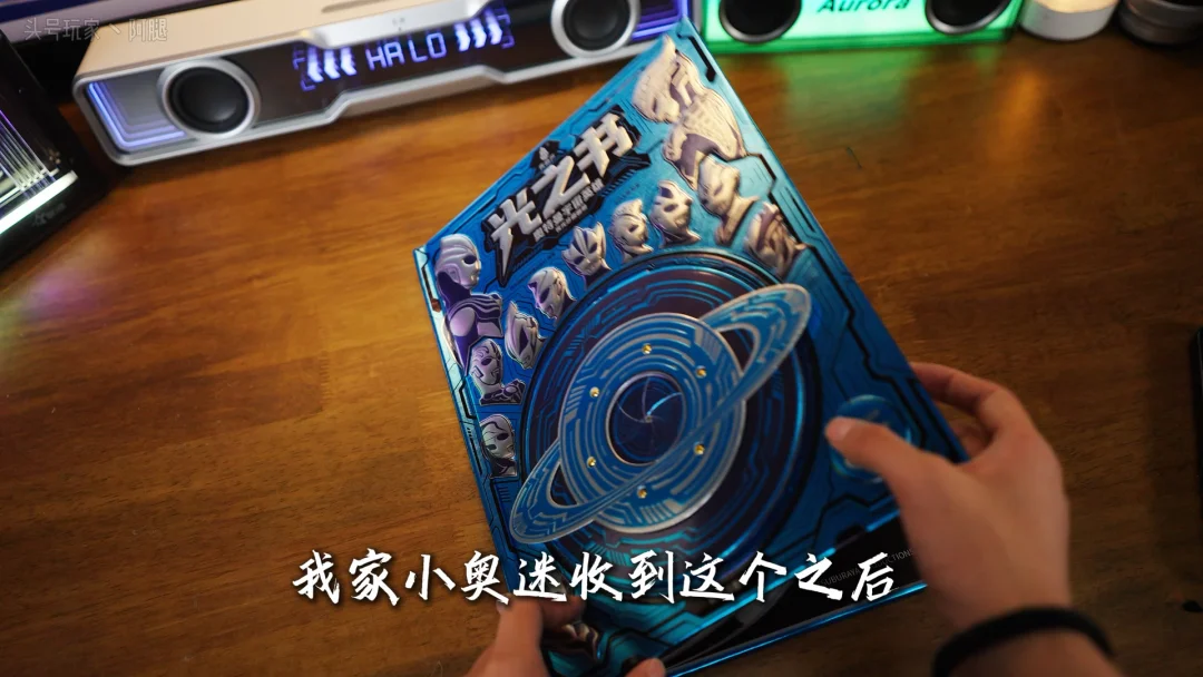 这本书简直就是带娃必备！家有儿女奥特曼之