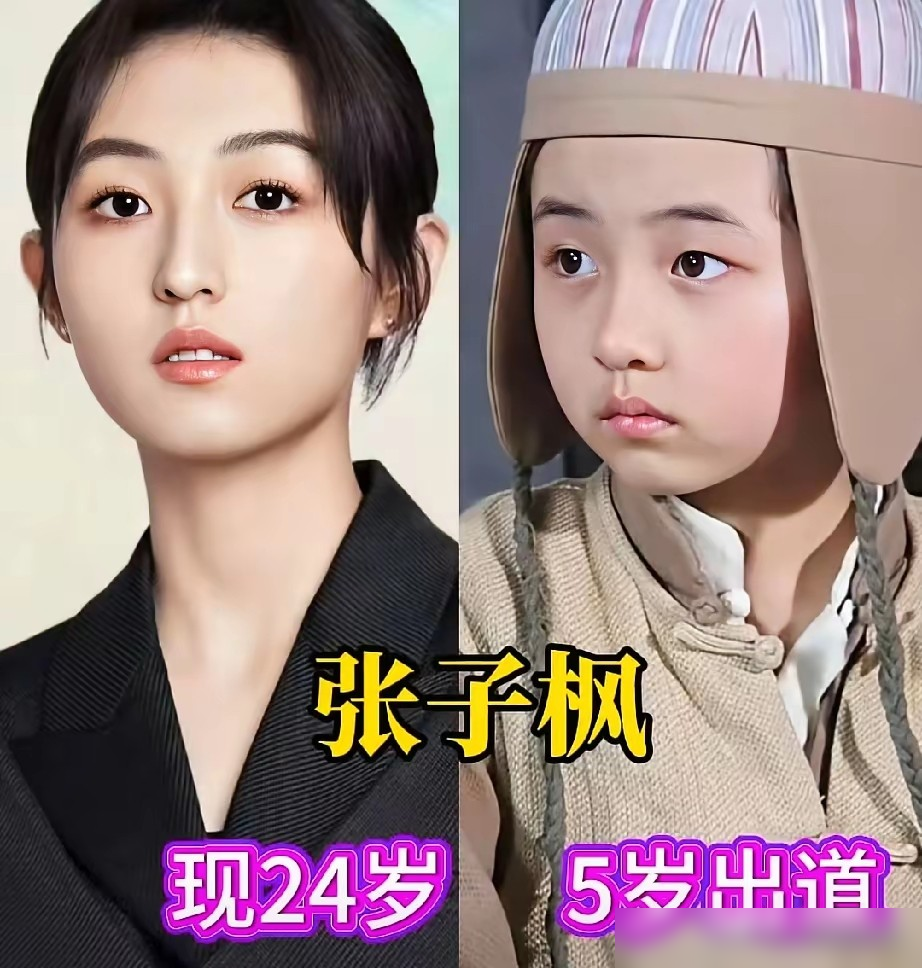 从小爆火的国民女童星，现在全认不出了？
张子枫，杨恩又，文淇，纪姿含，个个几岁就靠原生灵气圈粉无数。
现在齐刷刷长开，颜值气质变化大到网友翻出旧照，要愣三秒才敢认。
童星转型其实是演艺圈最残酷的隐形赛道。73%的前童星25岁前后都会撞上职业天花板，窜身高、青春期长痘变声，之前攒的童年滤镜说碎就