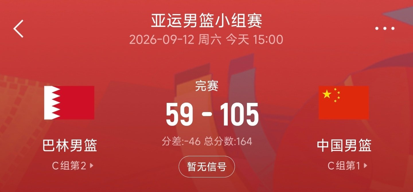 #中国男篮vs巴林男篮#这场球看的真高兴，李悦洲啊啊啊你真的太强了啊啊啊我要亲死你！ ​