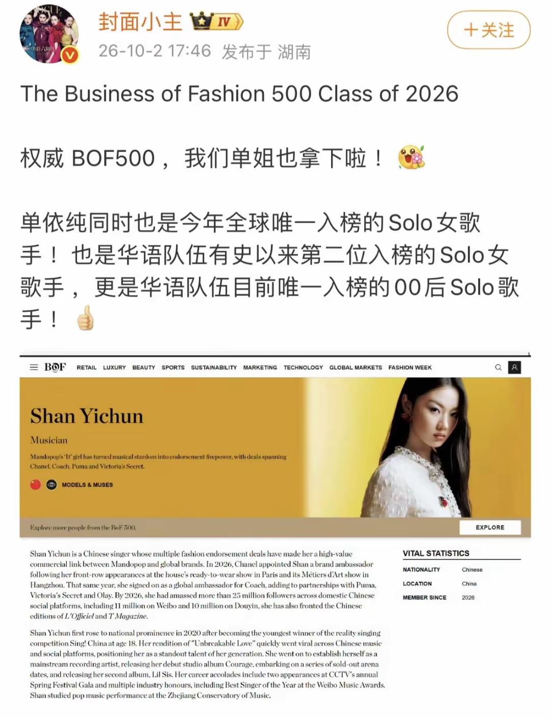 看单依纯不爽的可以继续看单依纯爽。我在2026全球唯一入榜BOF500的solo女歌手+华语乐坛唯二入榜BOF500女歌手+华语入榜BOF500唯一00后女歌手很想你单依纯 华语新生代歌手 单依纯nb 冰島语winter BOF500 姐姐你好厉害 做梦都想成为像姐姐一样的人@单依纯