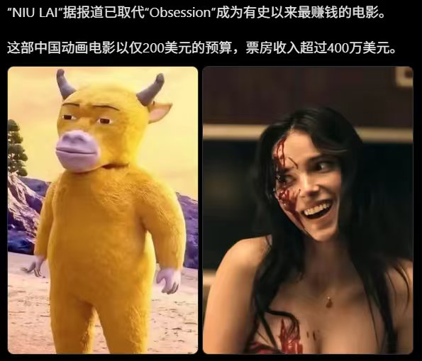 也算是国内今年最火的电影……
已经超越痴迷的记录了
据说海外想排片 ​