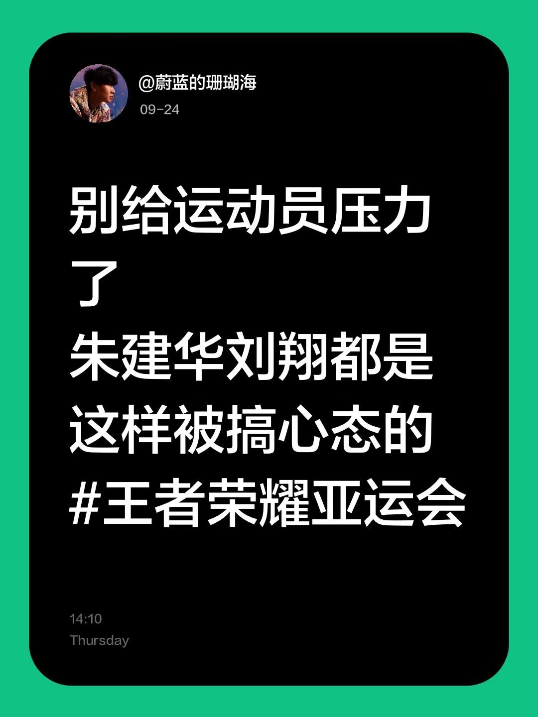 别给运动员压力了朱建华刘翔都是这样被搞心态的