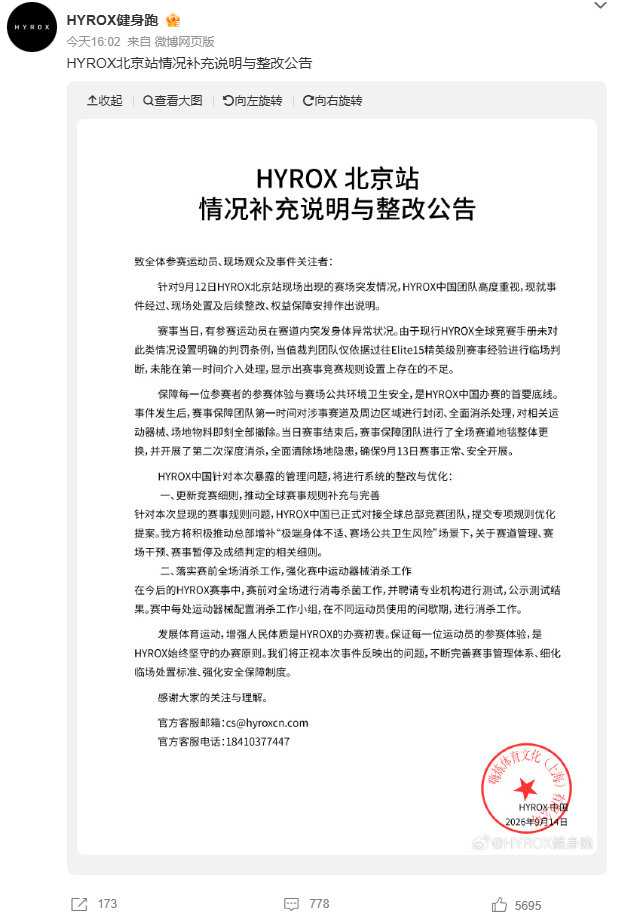 #HYROX将永久禁赛威胁运动员人员#翻译一下，我可以双标她也可以拉，但你不能说，说就永久禁赛你。 ​