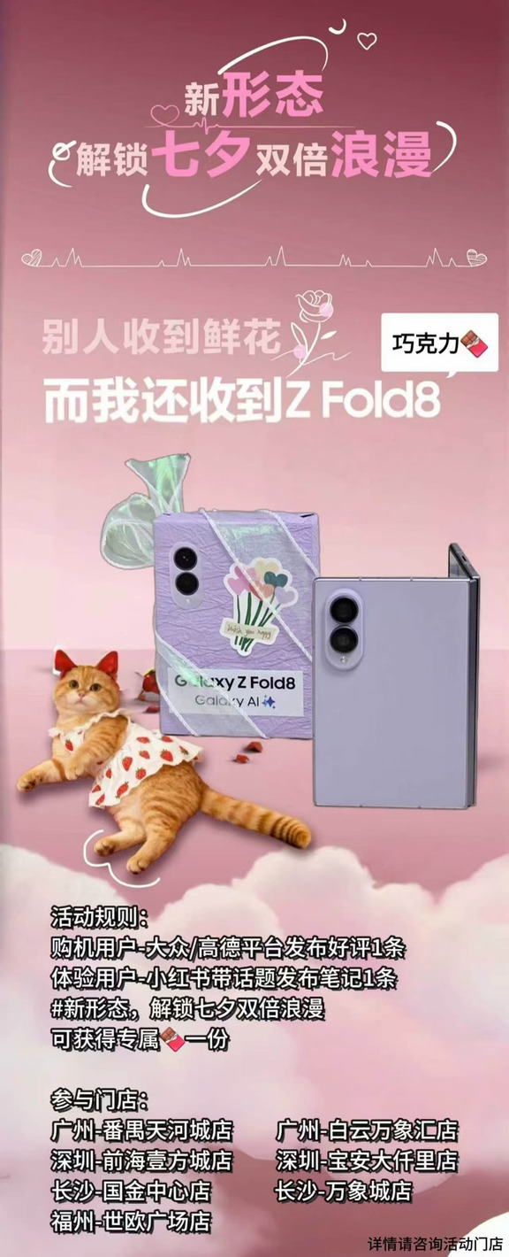 解锁#七夕 双倍浪漫[玫瑰]