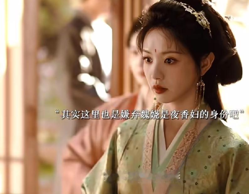 《嫁金钗》终于明白为什么魏娆提出和离了。
原因之一也是英国公府没有一个
人替魏娆，全都认为是魏娆拖累了陆濯，再因为母亲的一番话彻底坚定了魏娆的心。