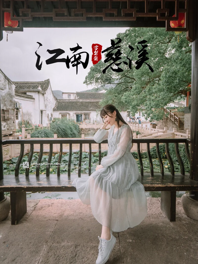 上海自驾2h|避世古村、美食天堂全方位攻略慈溪