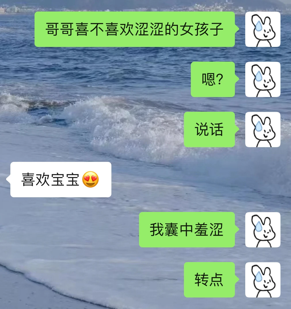 和男朋友聊天有梗这一块