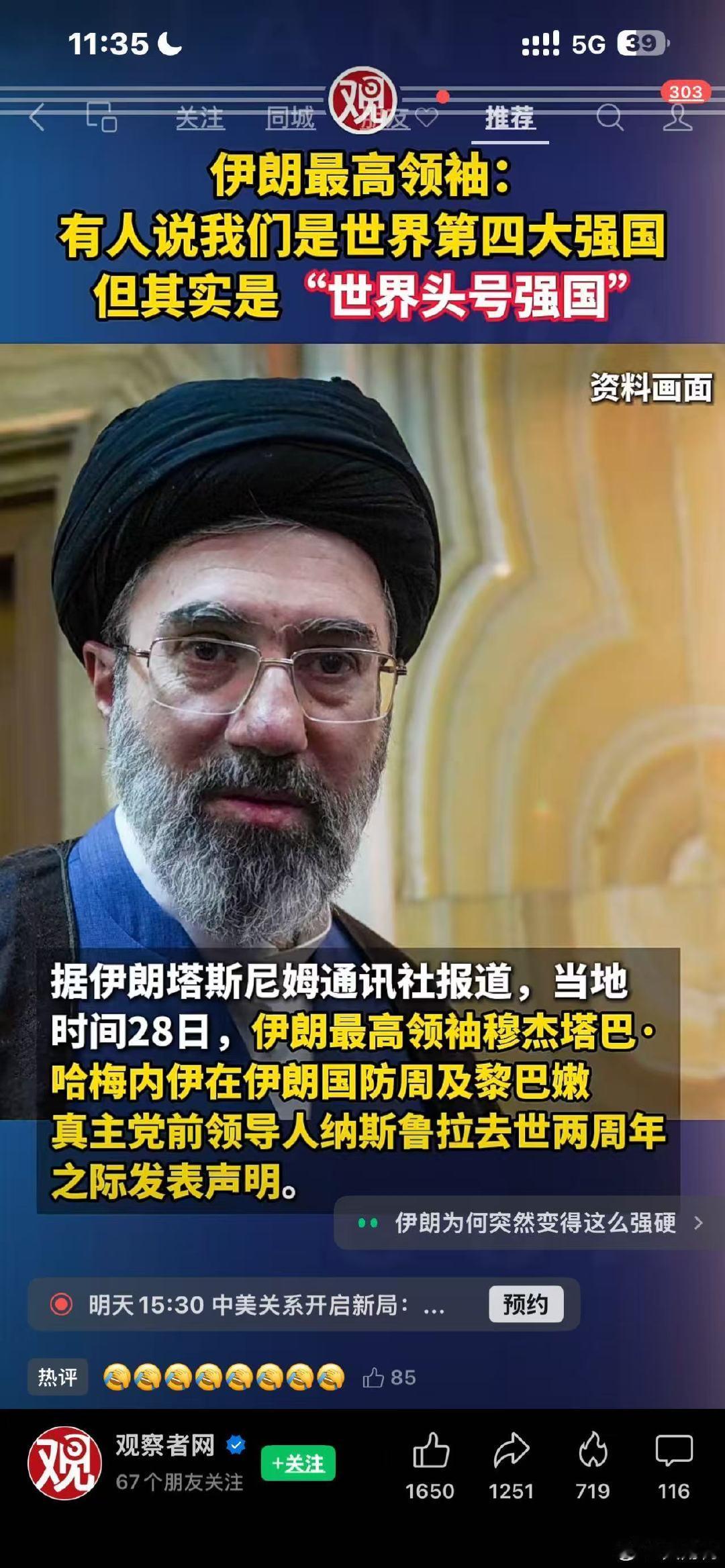 亲爹都遭走了，但还世界第一，这自信心，服！ ​