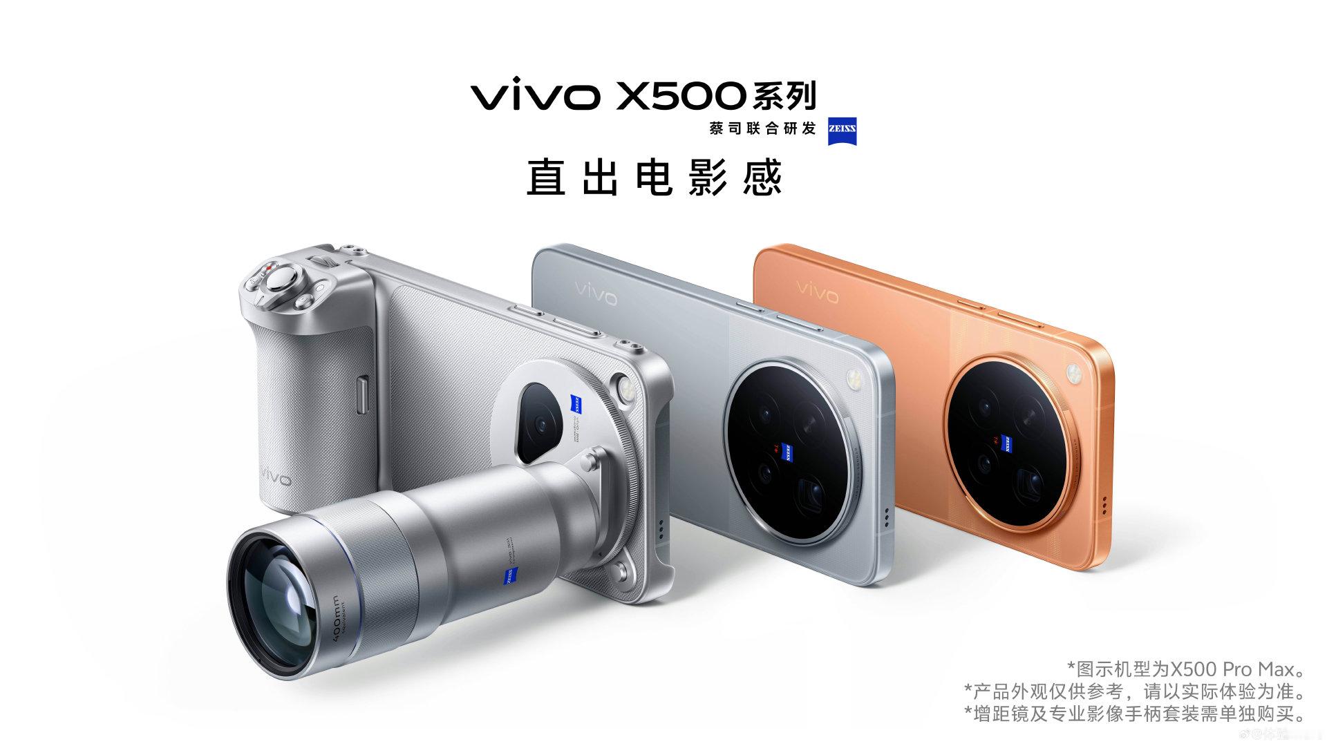 vivo X500 Pro Max也亮相了，居中大圆Deco，后盖拼接设计，感觉如何？

这个月剩下的时间，各家新品信息大轰炸[哈哈] ​