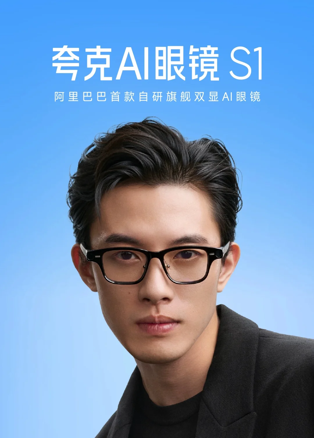 智能眼镜进入“全民可用”时代！