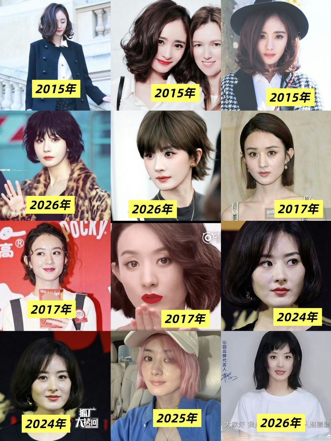 #杨幂和李现聊小糯米# 杨幂赵丽颖短发时间线，就记得杨幂2015年就因为拍摄电视剧《亲爱的翻译官》剪了短发，那年就火爆出圈了，这部剧翻译官也取得了上星收视央卫总年冠+芒果TV网播史冠的好成绩。 ​