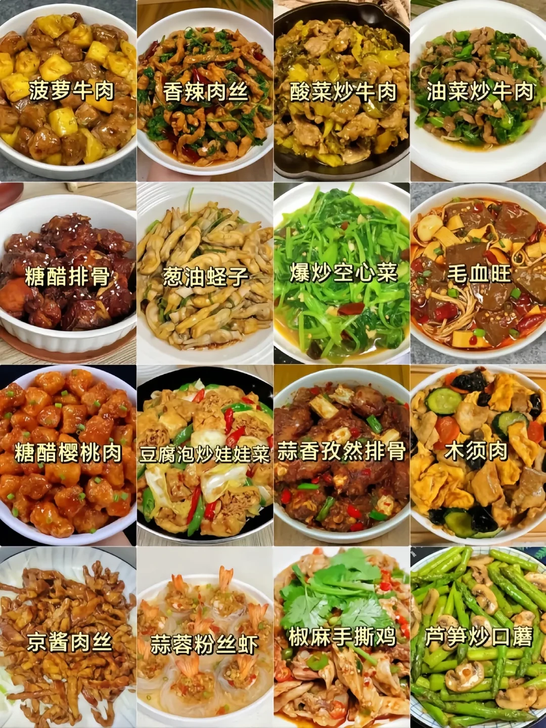 适合新手做的16款家常菜！！！