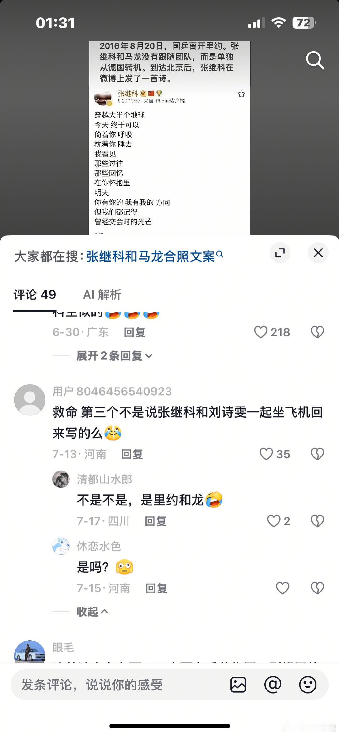 [超话] 所以到底是写给谁的呀？ ​