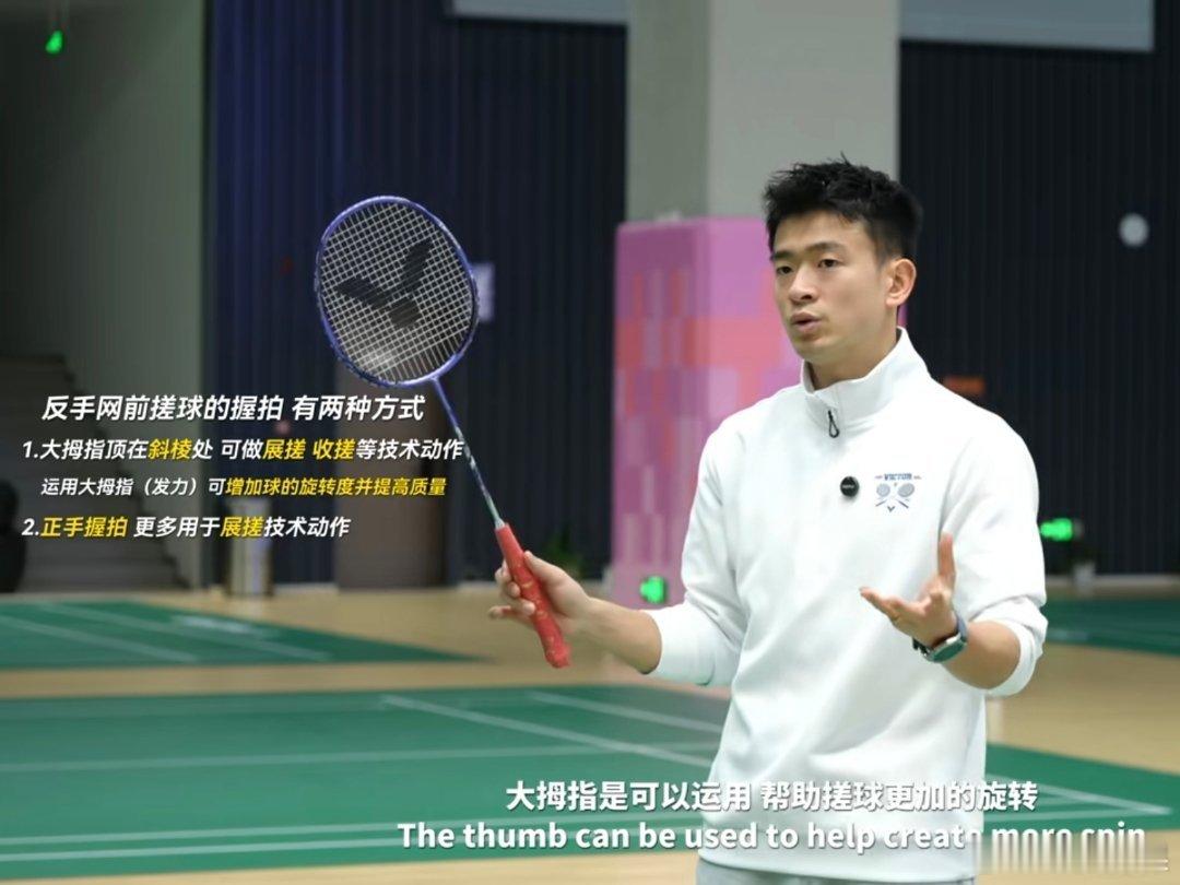 羽毛球也有旋转啊 ​​​