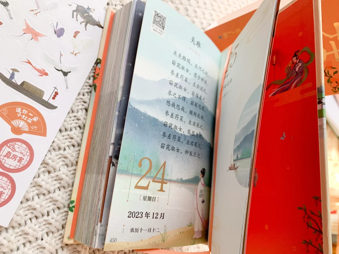 大数据请把这本日历推荐给想学诗词的孩子们